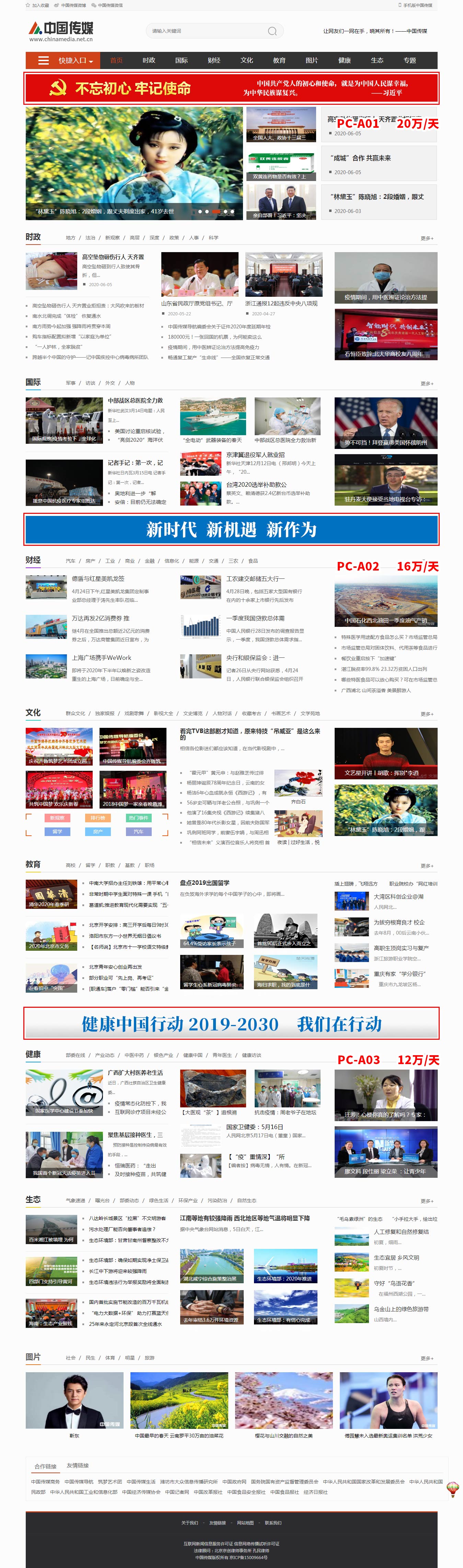 首页-电脑版.jpg